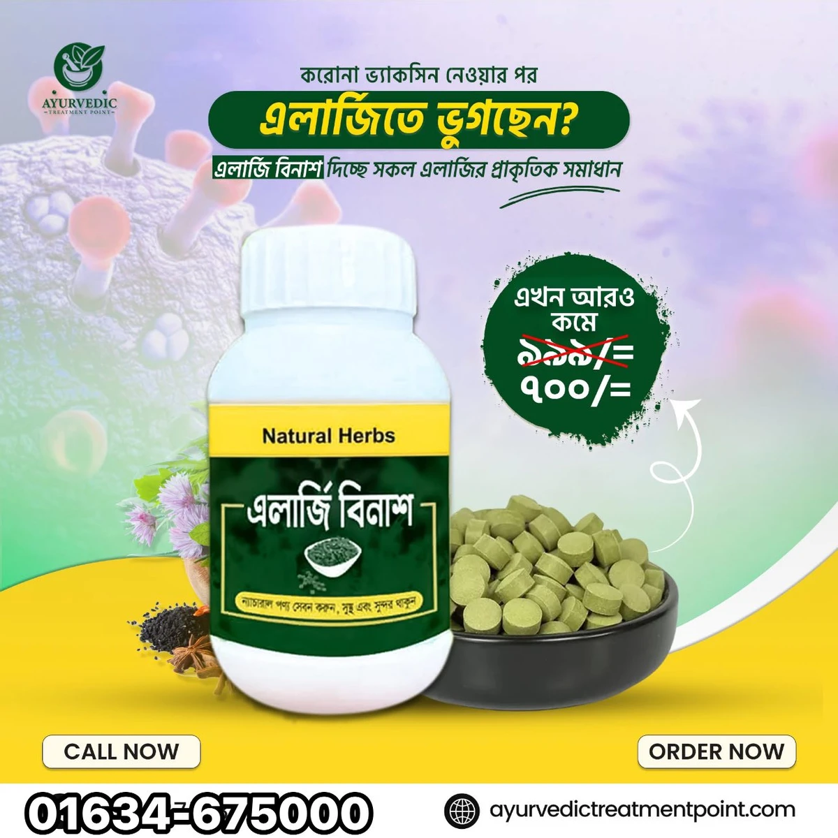 Allergy Binash 1 pc